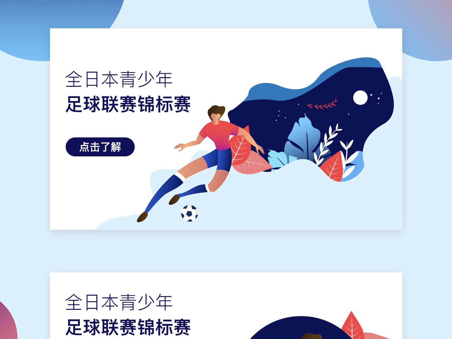 本轮的一大