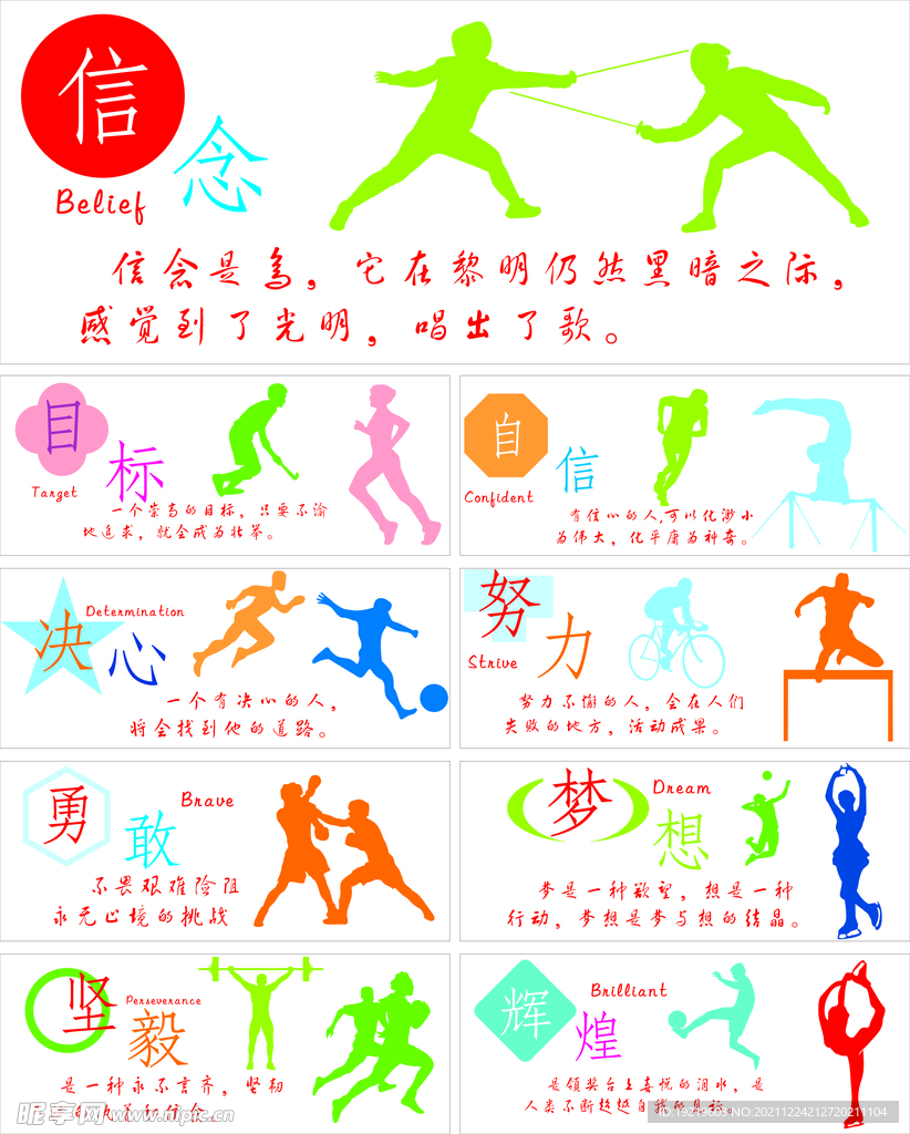 介入